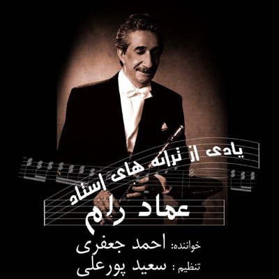 Ahmad Jafari