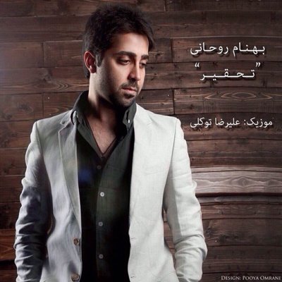 Behnam Rohani