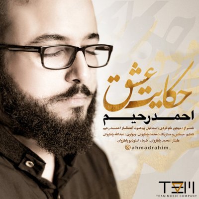 Ahmad Rahim