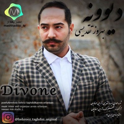 Behrooz Taghdisi