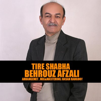 Behrouz Afzali