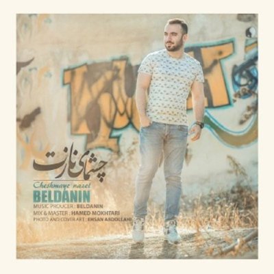 Beldanin