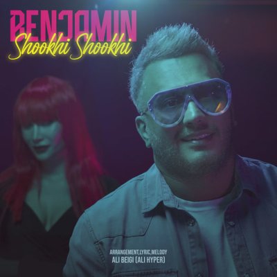 Benjamin