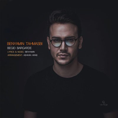 Benyamin Tahmasbi