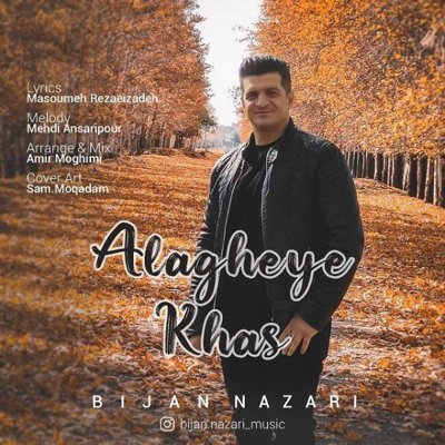 Bijan Nazari