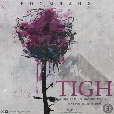 Boomrang