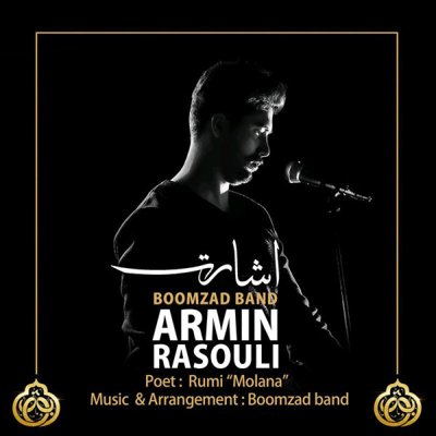 Boomzad Band