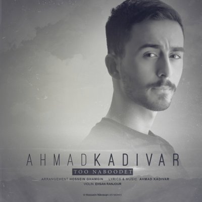 Ahmad Kadivar