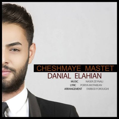 Danial Elahian