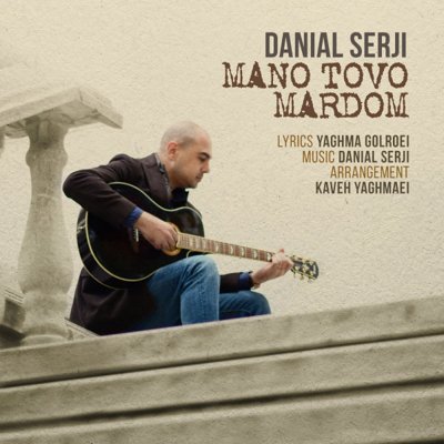 Danial Serji