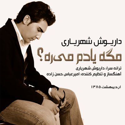 Dariush Shahriari