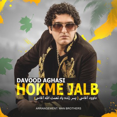 Davood Aghasi