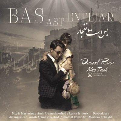 Davood Rasa