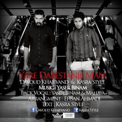 Davoud Khajevand & Kasra Style