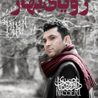 Davoud Nasseri