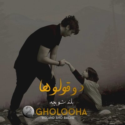 2Gholooha