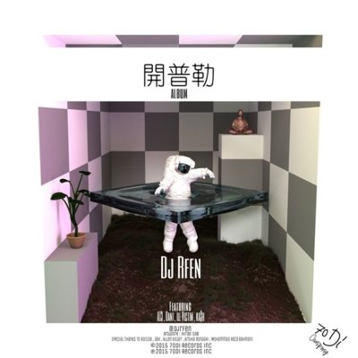 DJ Rfen
