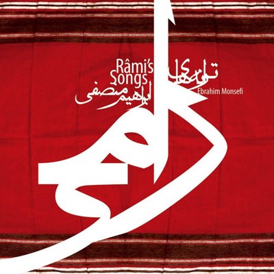 Ebrahim Monsefi