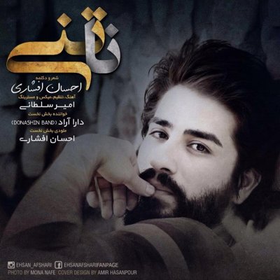Ehsan Afshari