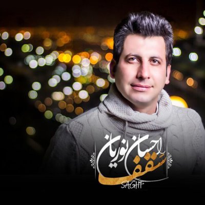 Ehsan Nourian