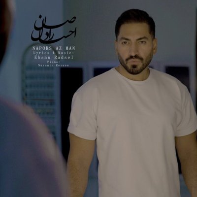 Ehsan Radsel
