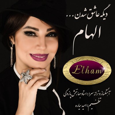 Elham