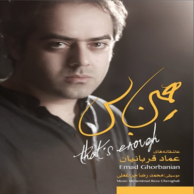 Emad Ghorbanian