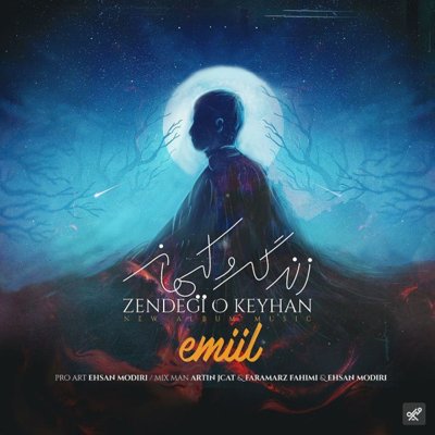 Emiil