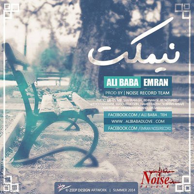 Emran
