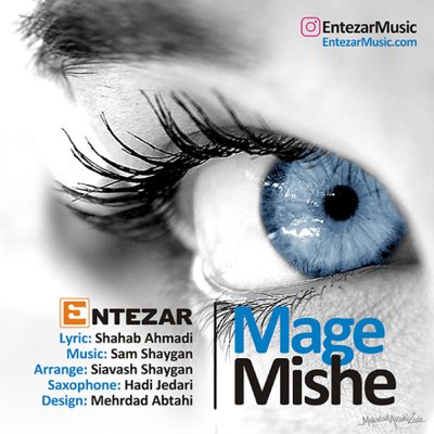 Entezar