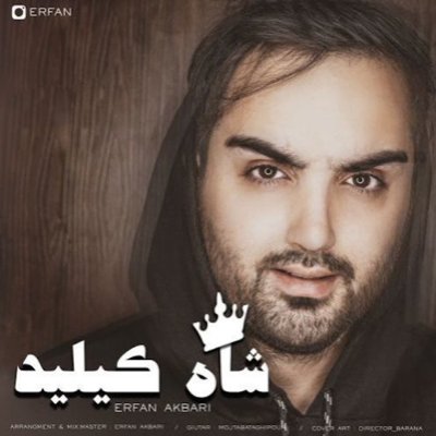 Erfan Akbari