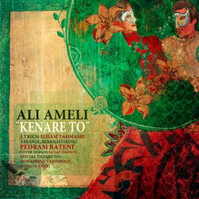 Ali Ameli