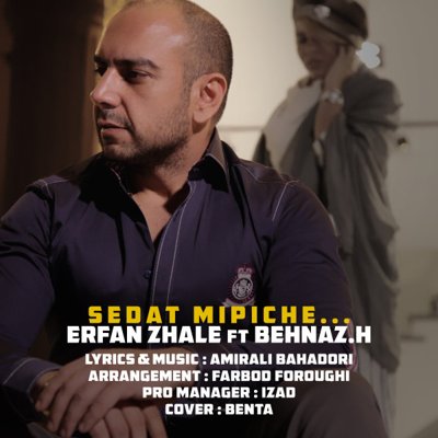 Erfan Zhale