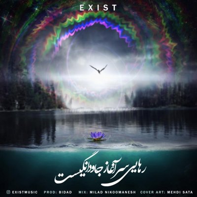 Exist