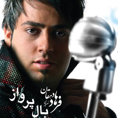 Farhad Dehghan