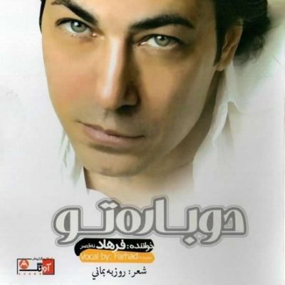 Farhad Noh Ghasr