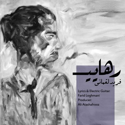 Farid Loghmani
