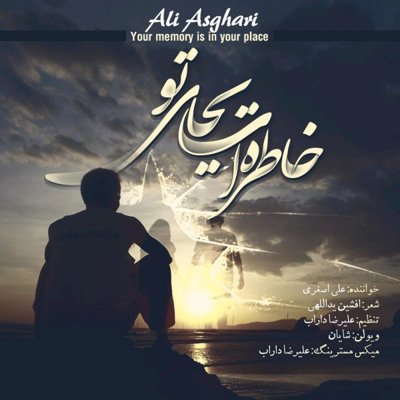 Ali Asghari