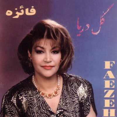 Faezeh