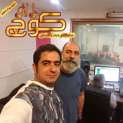 Ali Atabaki