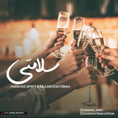Farshad Spirit & Sajad Eshtebah