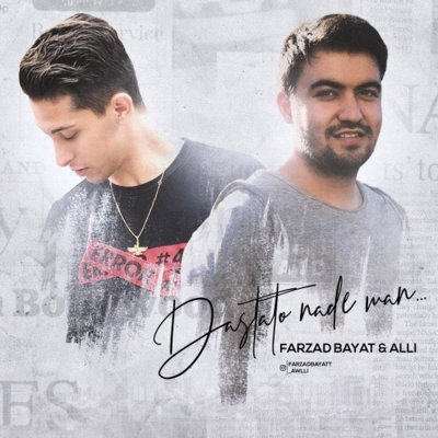 Farzad Bayat & Alli