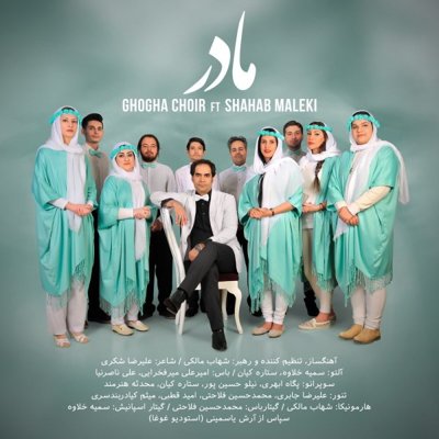 Ghogha Choir