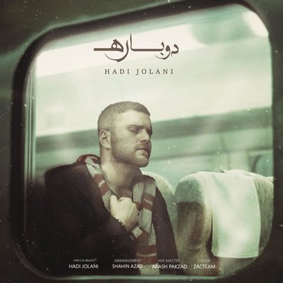 Hadi Jolani