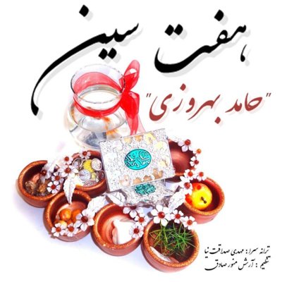 Hamed Behroozi