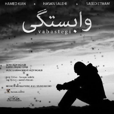 Hamed Kiyan