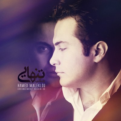 Hamed Maleklou