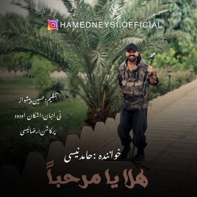 Hamed Neysi