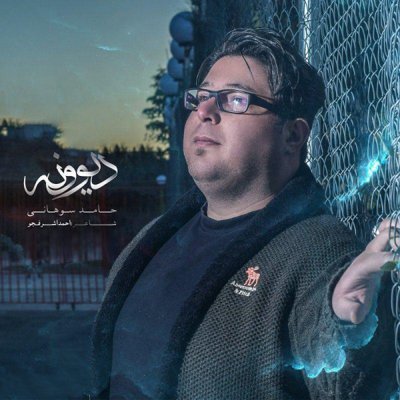 Hamed Sohani