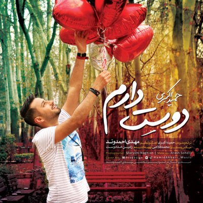Hamid Akbari